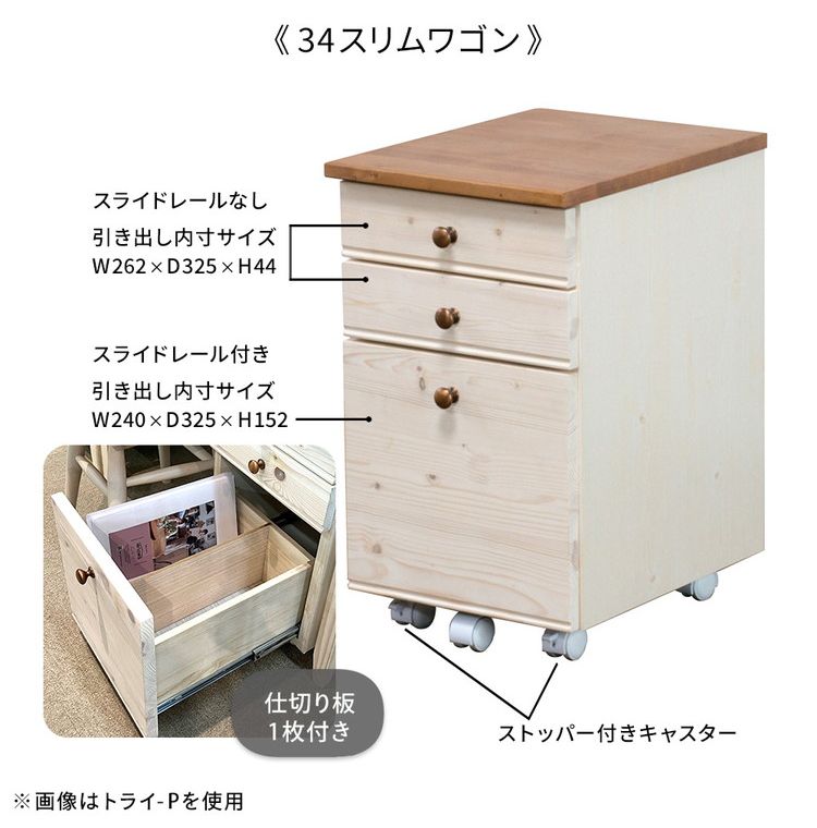 34スリムワゴン トライ-R ラック 書棚 ブックシェルフ 本棚 オープンラック 教科書 収納棚 勉強机 スリム 子供部屋 オフィス 書斎(代引不可)