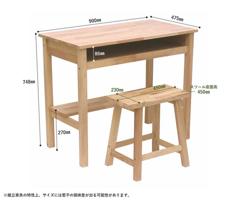 デスク スツールセット 天然木 木製 木目 おしゃれ 北欧 子供部屋 学習デスク 勉強机 学習机 書斎 省スペース コンパクト ナチュラル NATURAL SIGNATURE(代引不可)