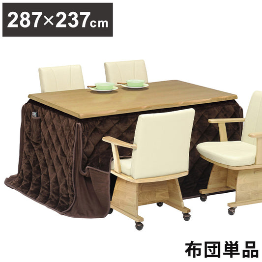 ハイタイプ こたつ布団 節電 省エネ 長方形 インテリア おしゃれ 北欧 リビング ダイニング コタツ 炬燵(代引不可)