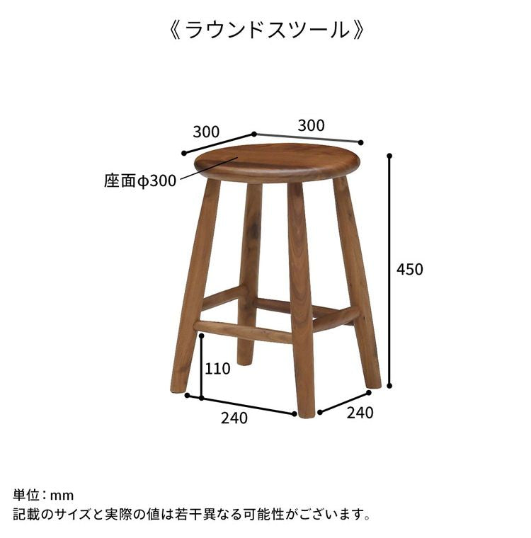 スツール 椅子 丸型 ラウンドスツール 天然木 木製 シンプル おしゃれ 北欧 モダン コンパクト いす イス ブラウン ウレタン塗装 リビング キッチン(代引不可)