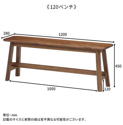 ベンチ 幅120cm 天然木 木製 長方形 ブラウン 物置 飾り 椅子 長椅子 イス いす ウレタン塗装 シンプル おしゃれ 北欧(代引不可)