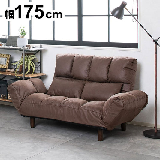 カウチソファー ファクトIIIレザーファブリック BR ソファ ソファー 2人掛け コンパクト リクライニング シンプル カウチソファ フロアソファ ローソファ 二人掛 一人掛け(代引不可)