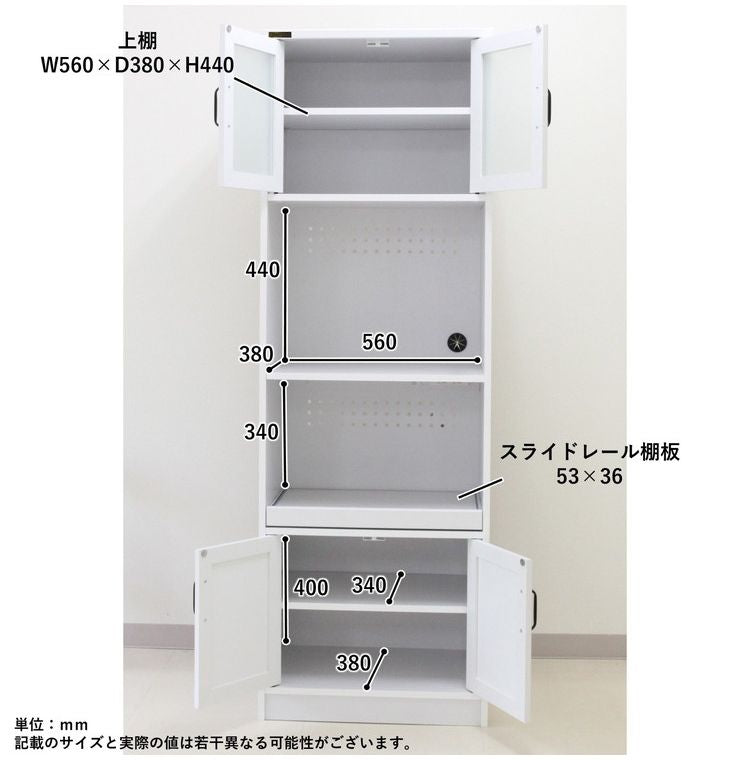 食器棚 幅60cm レンジ台 ホワイト かわいい ガラス調 扉 飛散防止 シンプル おしゃれ 北欧 ハイタイプ 収納棚 キッチンラック ダイニングボード 新生活 一人暮らし(代引不可)