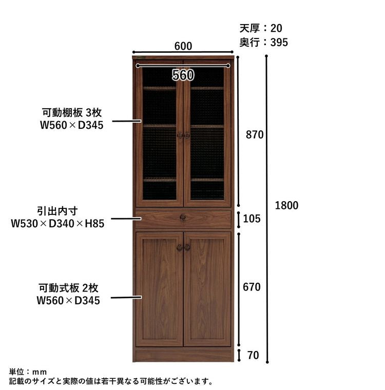 食器棚 幅60cm ガラス調 扉 木目調 シンプル モダン ハイタイプ おしゃれ 北欧 モダン 収納棚 引き出し付き 新生活 一人暮らし(代引不可)