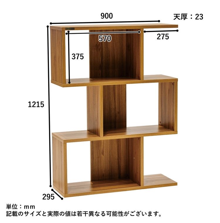 オープン収納 シェルフ 幅90cm 3段 カントリー調 飾り棚 木目調 シンプル おしゃれ 北欧 モダン 新生活 一人暮らし(代引不可)