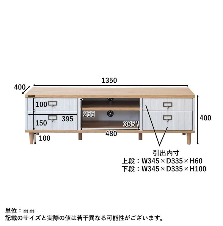 テレビ台 ツートン 幅135cm コンパクト 木目調 引き出し オープン収納 シンプル かわいい おしゃれ 北欧 テレビボード TV台 ローボード 新生活 一人暮らし(代引不可)