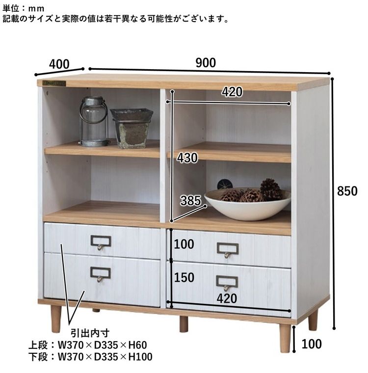 キャビネット 幅90cm レンジ台 炊飯器 木目調 オープン収納 シンプル コンパクト おしゃれ 北欧 かわいい 引き出し 新生活 一人暮らし(代引不可)