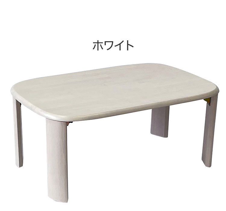 折れ脚テーブル 幅75cm シンプル 子ども部屋 寝室 リビング 来局用 折りたたみテーブル 折り畳み おしゃれ かわいい 北欧 新生活 一人暮らし(代引不可)