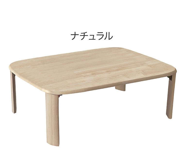 折れ脚テーブル 幅75cm シンプル 子ども部屋 寝室 リビング 来局用 折りたたみテーブル 折り畳み おしゃれ かわいい 北欧 新生活 一人暮らし(代引不可)