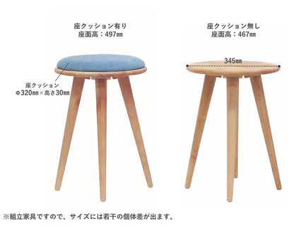 ラウンドスツール 円形 丸型 座クッション付き おしゃれ 北欧 可愛い 天然木 座面取り外し可能 木製 木目 ナチュラル スリム シンプル NATURAL SIGNATURE(代引不可)