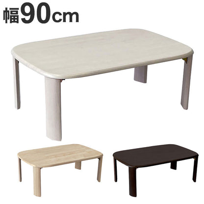 折れ脚テーブル 幅90cm シンプル 子ども部屋 寝室 リビング 来局用 折りたたみテーブル 折り畳み おしゃれ かわいい 北欧 新生活 一人暮らし(代引不可)