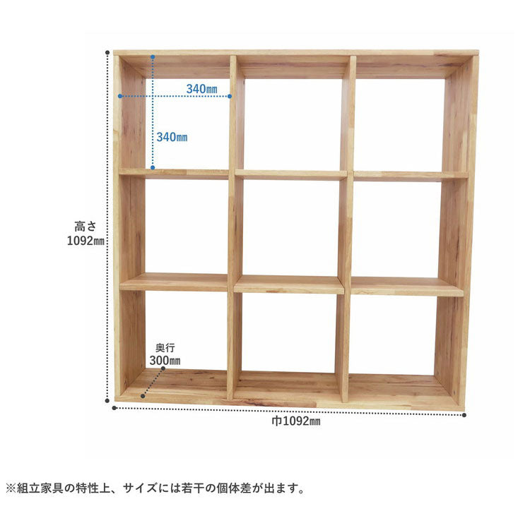 シェルフ 3×3 本棚 天然木 オープン収納 おしゃれ 北欧 マルチシェルフ 棚 収納棚 カントリー 格子ラック 3段 シンプル 木製 木目 ナチュラル NATURAL SIGNATURE(代引不可)