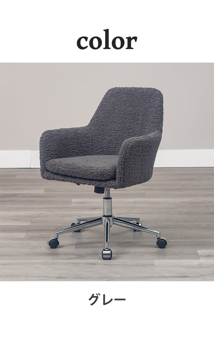 回転チェア ダイニングチェア 肘付き ボア生地 回転 椅子 昇降式 いす イス ひじ掛け コンパクト リビング ダイニング おしゃれ 北欧 インテリア かわいい リモートワーク 在宅勤務(代引不可)