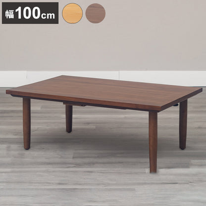 こたつテーブル 幅100cm 長方形 節電 省エネ インテリア おしゃれ 北欧 リビング ダイニング コタツ 炬燵 木製 センターテーブル ローテーブル コンパクト 一人暮らし(代引不可)