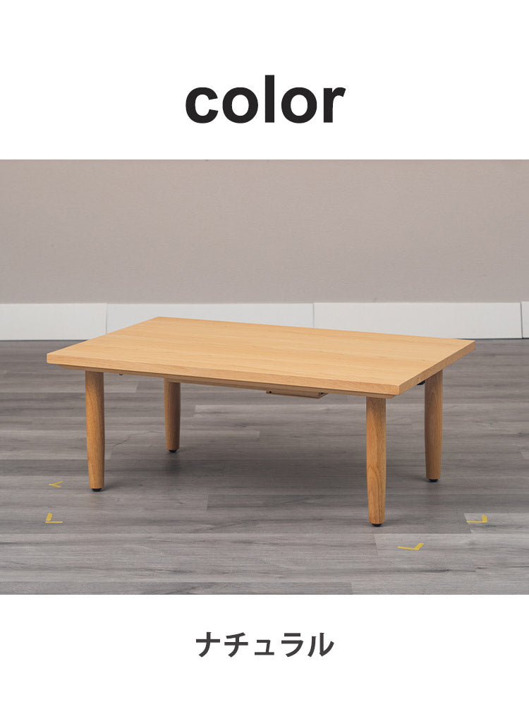 こたつテーブル 幅100cm 長方形 節電 省エネ インテリア おしゃれ 北欧 リビング ダイニング コタツ 炬燵 木製 センターテーブル ローテーブル コンパクト 一人暮らし(代引不可)