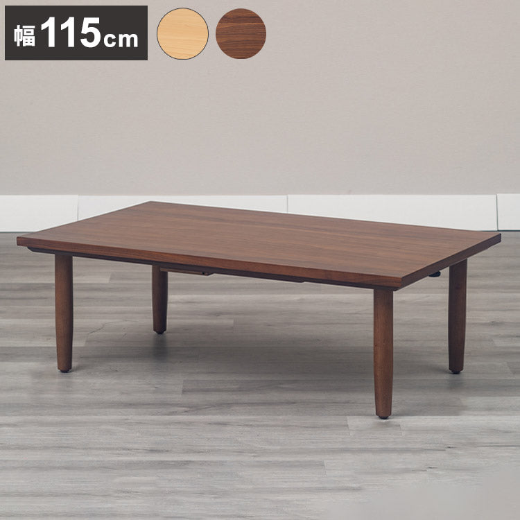 こたつテーブル 幅115cm 長方形 節電 省エネ インテリア おしゃれ 北欧 リビング ダイニング コタツ 炬燵 木製 センターテーブル ローテーブル コンパクト 一人暮らし オールシーズン(代引不可)