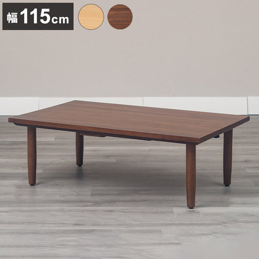 こたつテーブル 幅115cm 長方形 節電 省エネ インテリア おしゃれ 北欧 リビング ダイニング コタツ 炬燵 木製 センターテーブル ローテーブル コンパクト 一人暮らし オールシーズン(代引不可)