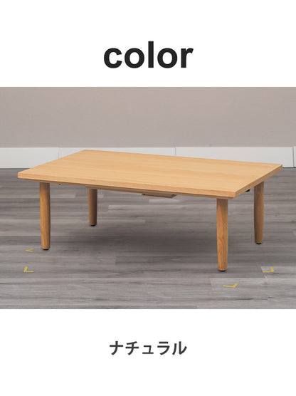 こたつテーブル 幅115cm 長方形 節電 省エネ インテリア おしゃれ 北欧 リビング ダイニング コタツ 炬燵 木製 センターテーブル ローテーブル コンパクト 一人暮らし オールシーズン(代引不可)