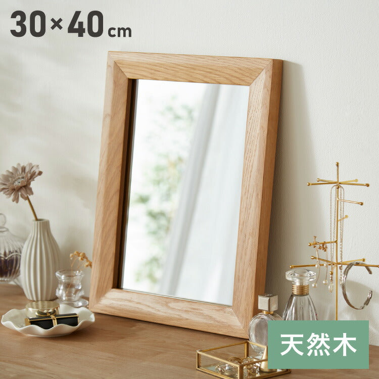 ミラー 30×40cm 壁立て掛け式 長方形 かわいい 姿見 軽い 吊り下げ ウォールミラー 北欧 シンプル ドレッサー 鏡 リビング ダイニング 洗面所 玄関 モダン 姿見 軽い 軽量(代引不可)