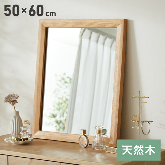 ミラー 50×60cm 壁立て掛け式 長方形 かわいい 姿見 軽い 吊り下げ ウォールミラー 北欧 シンプル ドレッサー 鏡 リビング ダイニング 洗面所 玄関 モダン 姿見 軽い 軽量(代引不可)