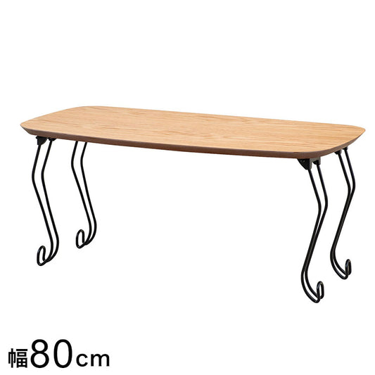 8040折脚テーブル カージナルII NA 折りたたみセンターテーブル折りたたみテーブル ローテーブル 折りたたみ テーブル 折りたたみデスク デスク センターテーブル リビングテーブル 折り畳み 折畳み(代引不可)