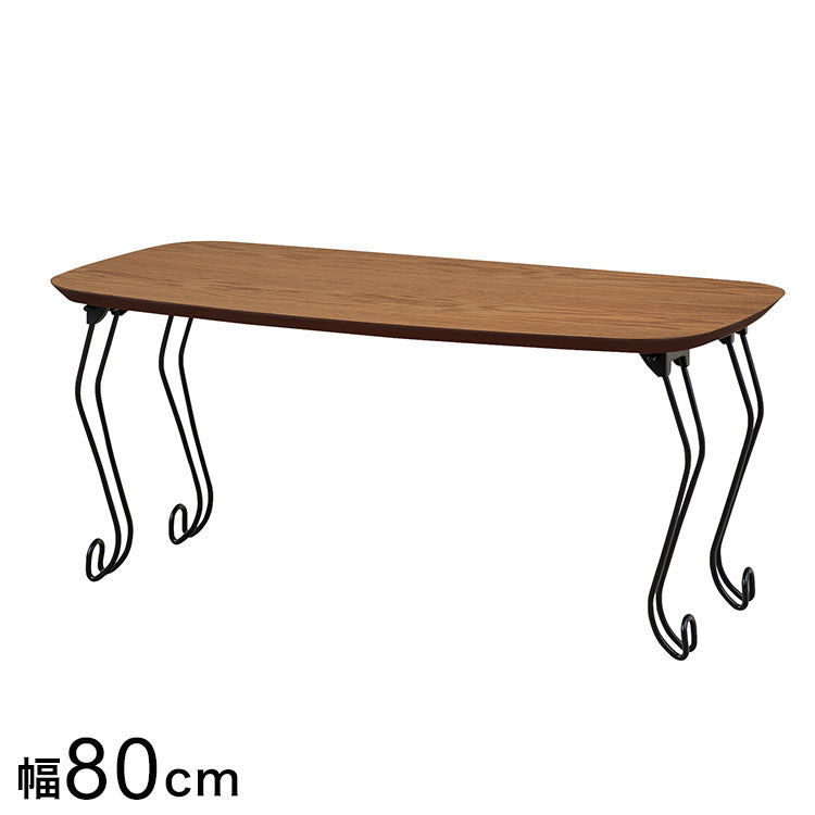 8040折脚テーブル カージナルII BR 折りたたみセンターテーブル折りたたみテーブル ローテーブル 折りたたみ テーブル 折りたたみデスク デスク センターテーブル リビングテーブル 折り畳み 折畳み(代引不可)