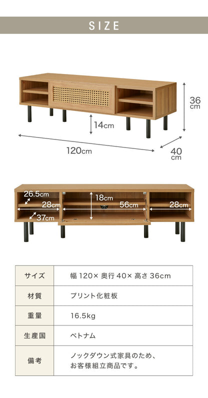 テレビ台 幅120cm テレビボード ラタン調 コード穴 脚付き テレビラック ローボード TVボード TV台 収納棚 リビング 収納 ラタン風 木製 スチール脚 木目調 おしゃれ 韓国インテリア(代引不可)
