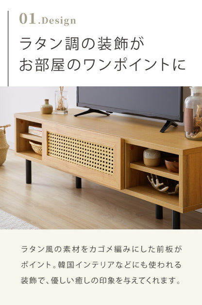 テレビ台 幅120cm テレビボード ラタン調 コード穴 脚付き テレビラック ローボード TVボード TV台 収納棚 リビング 収納 ラタン風 木製 スチール脚 木目調 おしゃれ 韓国インテリア(代引不可)