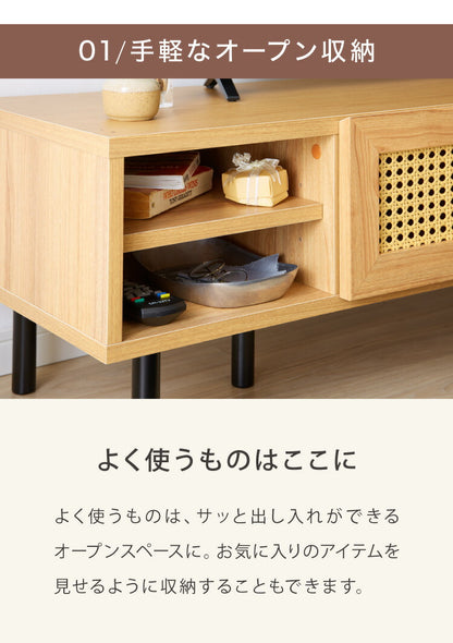 テレビ台 幅120cm テレビボード ラタン調 コード穴 脚付き テレビラック ローボード TVボード TV台 収納棚 リビング 収納 ラタン風 木製 スチール脚 木目調 おしゃれ 韓国インテリア(代引不可)
