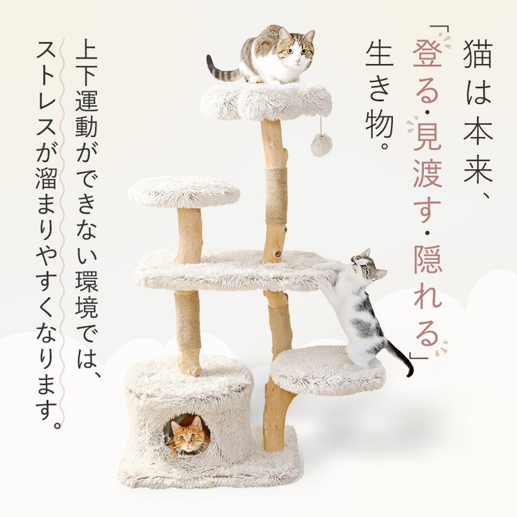 天然木を使った キャットタワー 自然木 据え置き キャットツリー 猫タワー 猫ツリー 爪とぎ 麻紐 大型 大きい 多頭 多頭飼い おしゃれ かわいい 猫用 ペット用 wanyanya わにゃにゃ