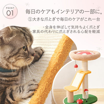 きのこ型 キャットタワー 小型 コンパクト 据え置き キャットツリー 猫タワー 猫ツリー 爪とぎ 麻紐 きのこ 小さい 省スペース おしゃれ かわいい 猫用 ペット用 wanyanya わにゃにゃ