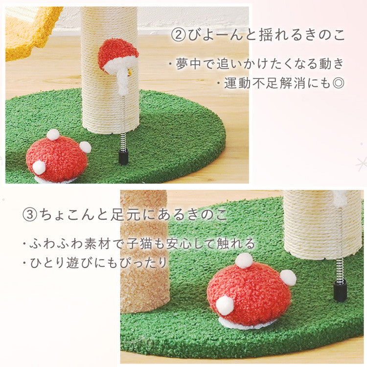 きのこ型 キャットタワー 小型 コンパクト 据え置き キャットツリー 猫タワー 猫ツリー 爪とぎ 麻紐 きのこ 小さい 省スペース おしゃれ かわいい 猫用 ペット用 wanyanya わにゃにゃ