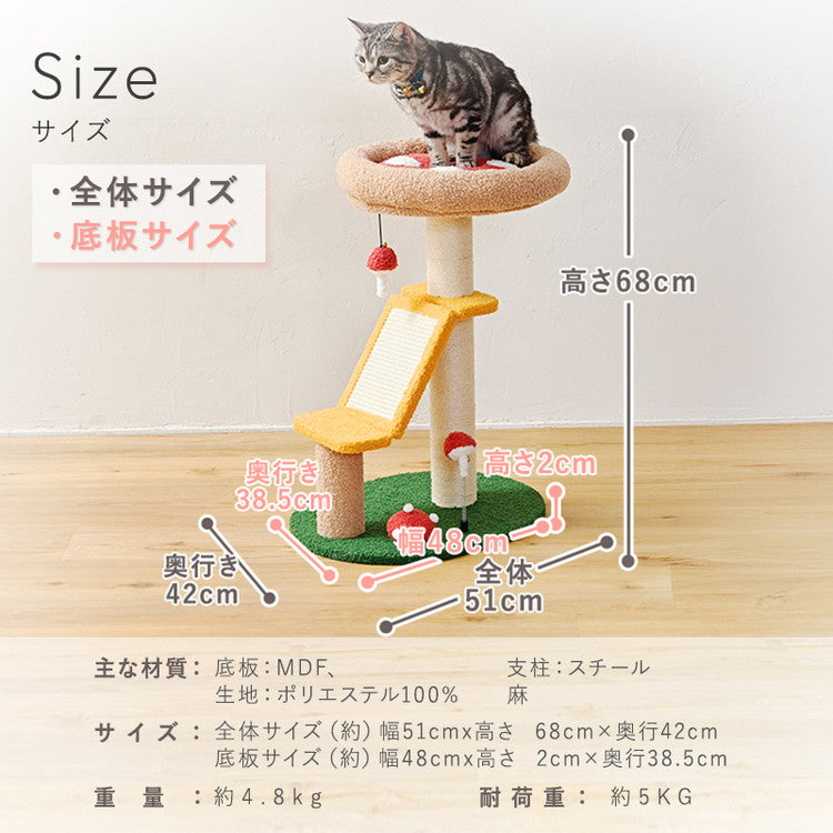 きのこ型 キャットタワー 小型 コンパクト 据え置き キャットツリー 猫タワー 猫ツリー 爪とぎ 麻紐 きのこ 小さい 省スペース おしゃれ かわいい 猫用 ペット用 wanyanya わにゃにゃ