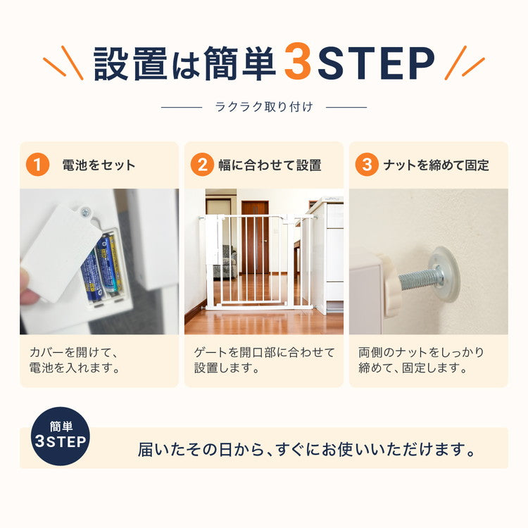 電動 ゲート ペット ベビー センサー式 タッチレス 自動開閉 幅77~89cm ペットゲート ベビーゲート 突っ張り 拡張 自動ロック 工具不要 犬 猫 脱走防止 赤ちゃん 子ども キッチン 玄関 廊下 Wanyanya