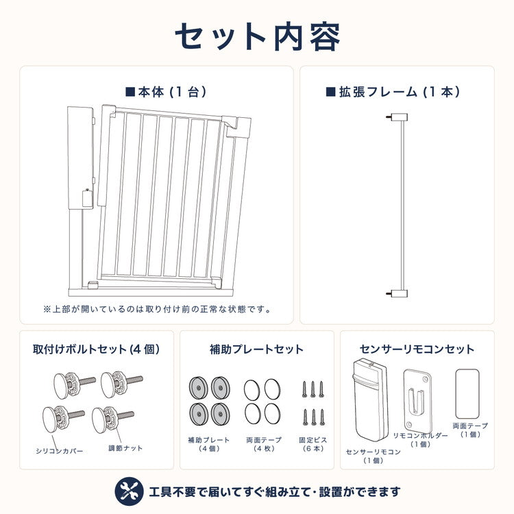 電動 ゲート ペット ベビー センサー式 タッチレス 自動開閉 幅77~89cm ペットゲート ベビーゲート 突っ張り 拡張 自動ロック 工具不要 犬 猫 脱走防止 赤ちゃん 子ども キッチン 玄関 廊下 Wanyanya