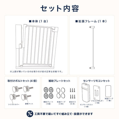 電動 ゲート ペット ベビー センサー式 タッチレス 自動開閉 幅77~89cm ペットゲート ベビーゲート 突っ張り 拡張 自動ロック 工具不要 犬 猫 脱走防止 赤ちゃん 子ども キッチン 玄関 廊下 Wanyanya