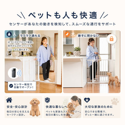 電動 ゲート ペット ベビー センサー式 タッチレス 自動開閉 幅77~89cm ペットゲート ベビーゲート 突っ張り 拡張 自動ロック 工具不要 犬 猫 脱走防止 赤ちゃん 子ども キッチン 玄関 廊下 Wanyanya