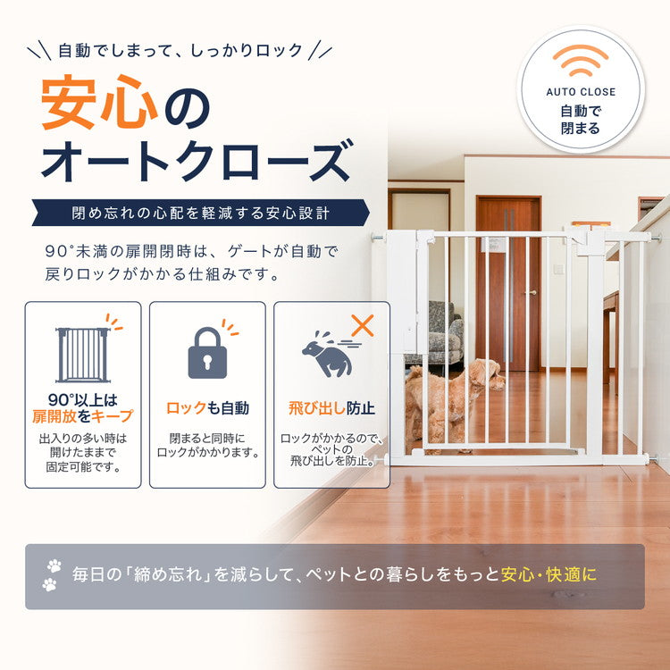 電動 ゲート ペット ベビー センサー式 タッチレス 自動開閉 幅77~89cm ペットゲート ベビーゲート 突っ張り 拡張 自動ロック 工具不要 犬 猫 脱走防止 赤ちゃん 子ども キッチン 玄関 廊下 Wanyanya