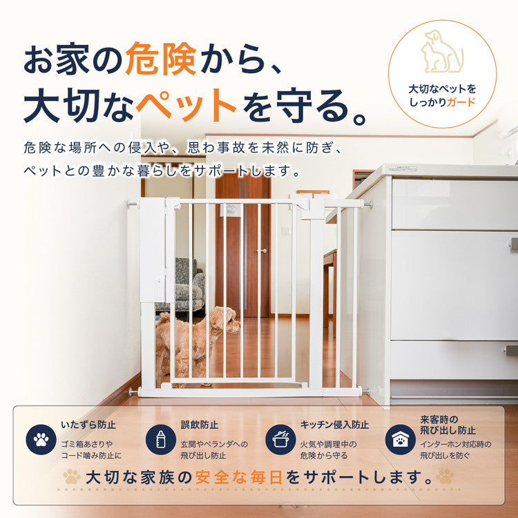 電動 ゲート ペット ベビー センサー式 タッチレス 自動開閉 幅77~89cm ペットゲート ベビーゲート 突っ張り 拡張 自動ロック 工具不要 犬 猫 脱走防止 赤ちゃん 子ども キッチン 玄関 廊下 Wanyanya