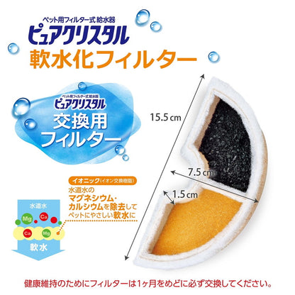 ジェックス ピュアクリスタル 軟水化フィルター 半円 犬用 5個入 交換用 取り換え用 取替用 詰め替え カートリッジ フィルター リフィル GEX