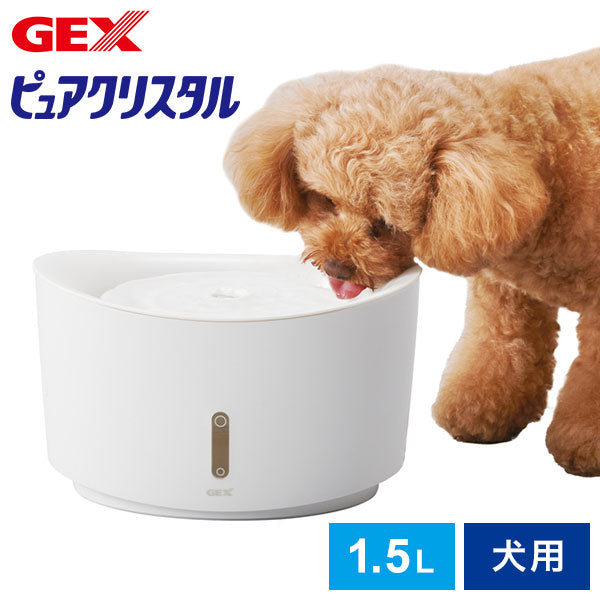 ジェックス ピュアクリスタル ウェル 1.5L 犬用 ホワイト ペット用給水器 給水機 水飲み器 水飲み 自動 給水器 USB 静音 静か ペット用 犬 GEX