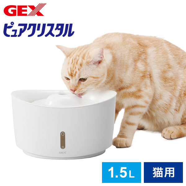 ジェックス ピュアクリスタル ウェル 1.5L 猫用 ホワイト ペット用給水器 給水機 水飲み器 水飲み 自動 給水器 USB 静音 静か ペット用 猫 GEX