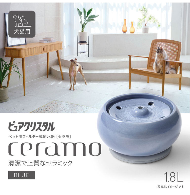 ジェックス 犬猫兼用 ピュアクリスタル セラモ 1.8L ブルー セラミック 給水器 水飲み器 水飲み 給水機 自動 ペット用給水器 USB 静音 静か 犬用 猫用 犬 猫 ペット用 GEX