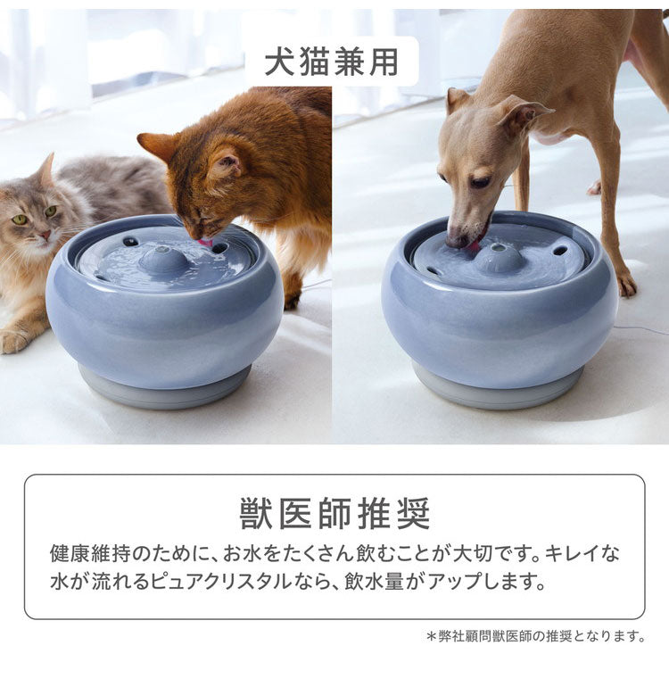 ジェックス 犬猫兼用 ピュアクリスタル セラモ 1.8L ブルー セラミック 給水器 水飲み器 水飲み 給水機 自動 ペット用給水器 USB 静音 静か 犬用 猫用 犬 猫 ペット用 GEX