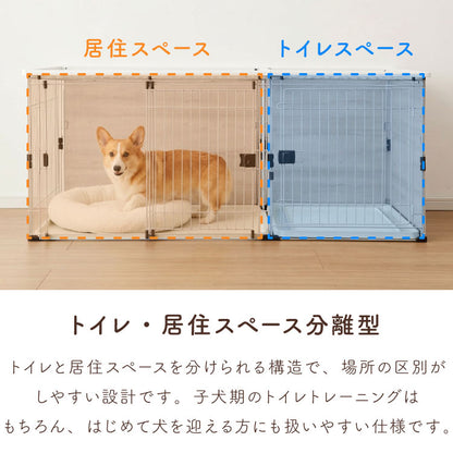 ボンビアルコン 犬用 ケージ 屋根付き トイレと居住スペースの分離式 背面パネル 汚れにくい スライドドア しつけ しつけるプラスワンサークル ゲージ ハウス サークル 大きい 大型 犬 ペット【送料無料】