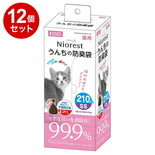 【12個セット】 マルカン ニオレスト 猫用 うんちの防臭袋 SSサイズ 210枚 x12 計2520枚 うんち袋 うんち処理袋 エチケット袋 マナー袋 散歩 散歩袋 防臭 密封 犬 猫 ペット用