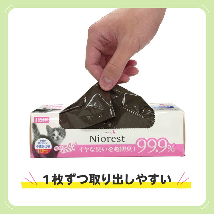 【12個セット】 マルカン ニオレスト 猫用 うんちの防臭袋 SSサイズ 210枚 x12 計2520枚 うんち袋 うんち処理袋 エチケット袋 マナー袋 散歩 散歩袋 防臭 密封 犬 猫 ペット用