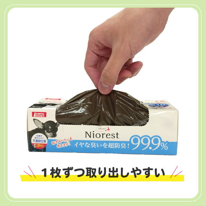 【3個セット】 マルカン ニオレスト 犬用 うんちの防臭袋 Sサイズ 210枚 x3 計630枚 うんち袋 うんち処理袋 エチケット袋 マナー袋 散歩 散歩袋 防臭 密封 犬 猫 ペット用