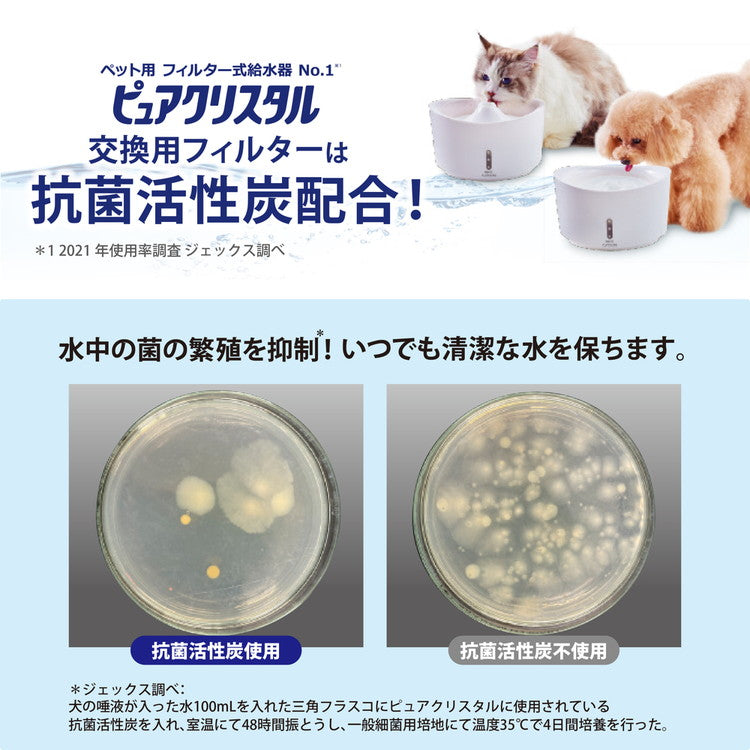 【4個セット】 ジェックス ピュアクリスタル 軟水化フィルター 半円 猫用 5個入 交換用 取り換え用 取替用 詰め替え カートリッジ フィルター リフィル GEX