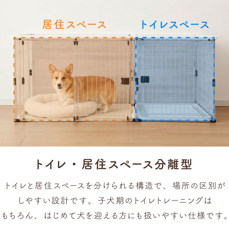 ボンビアルコン 犬用 ケージ トイレトレー付 屋根付き トイレと居住